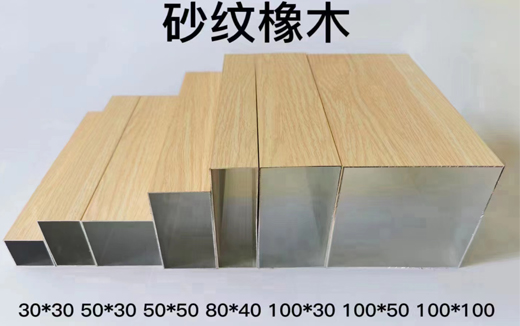鋁方通